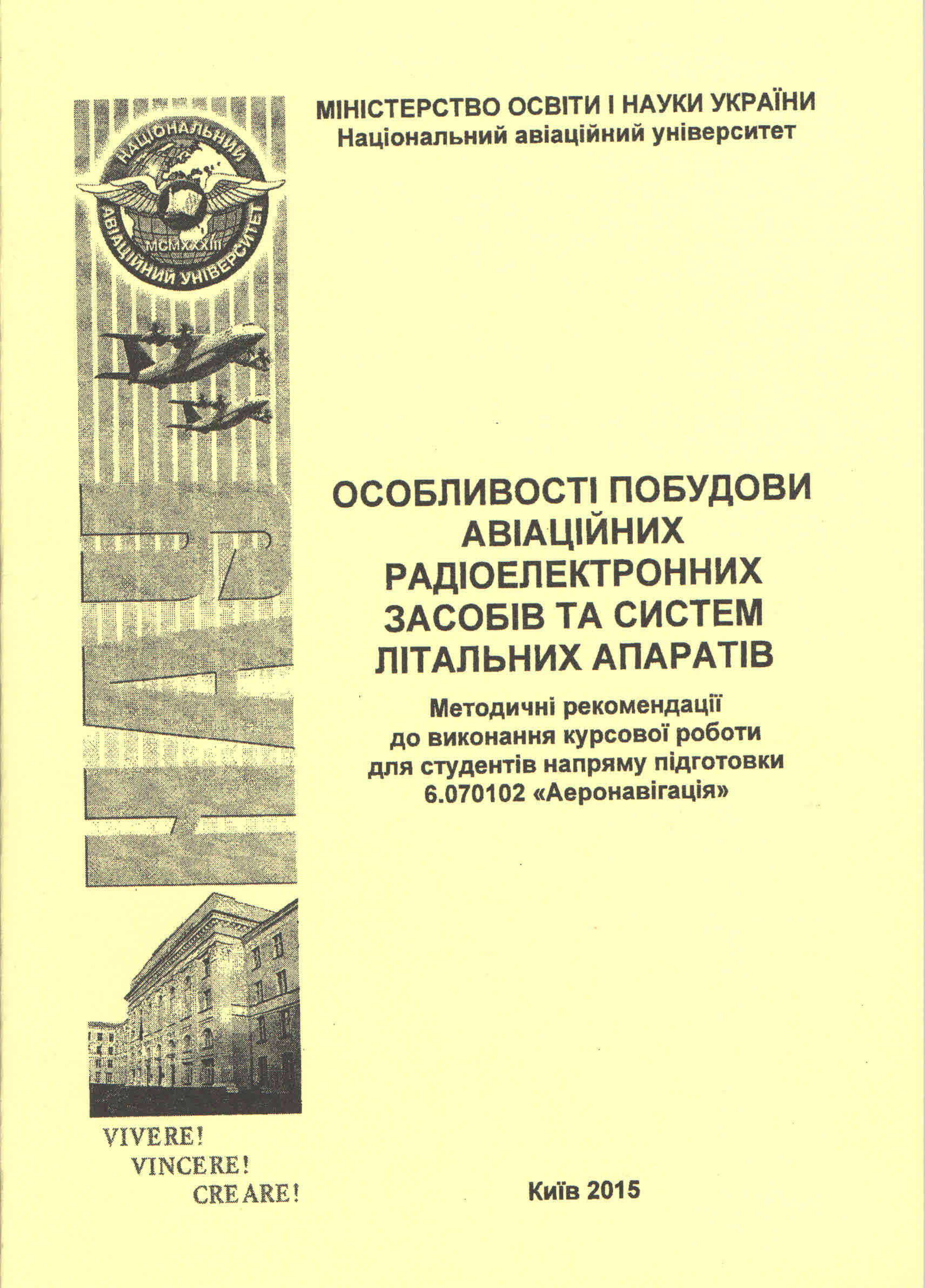 Features of aviation electronic equipment and systems of aircraft construction. textbook for home assignment