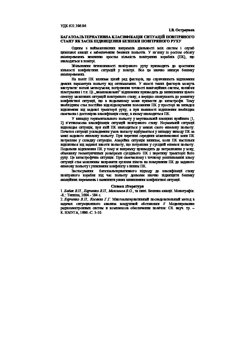 Multichoise classification of air condition situations as a means of improving air traffic safety