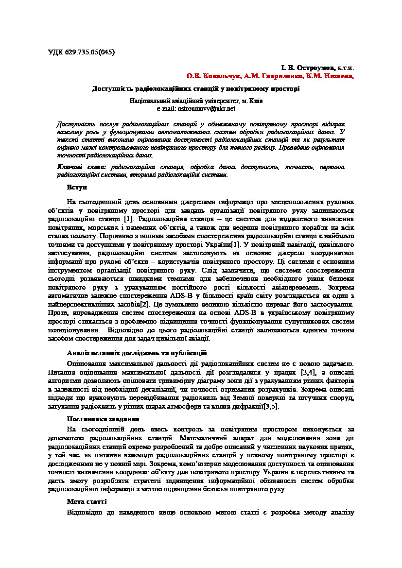 Availability of radar service in the airspace