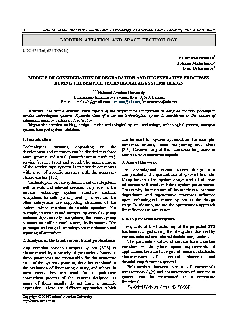 Models of consideration of degradation and regenerative processes during the service technological systems design