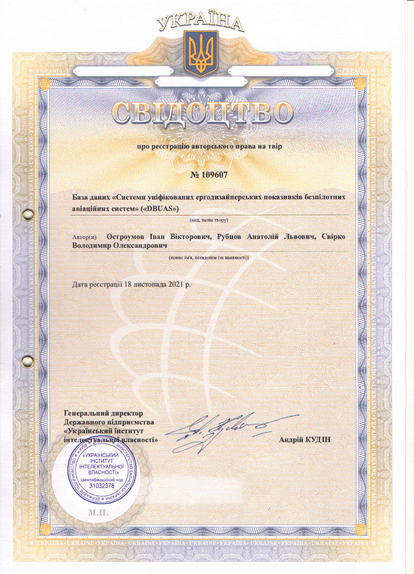 Database systems of unified ergodesign indicators of unmanned aerial systems