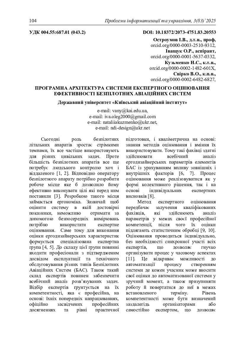 Software architecture of the system for expert assessment of the efficiency of unmanned aviation systems