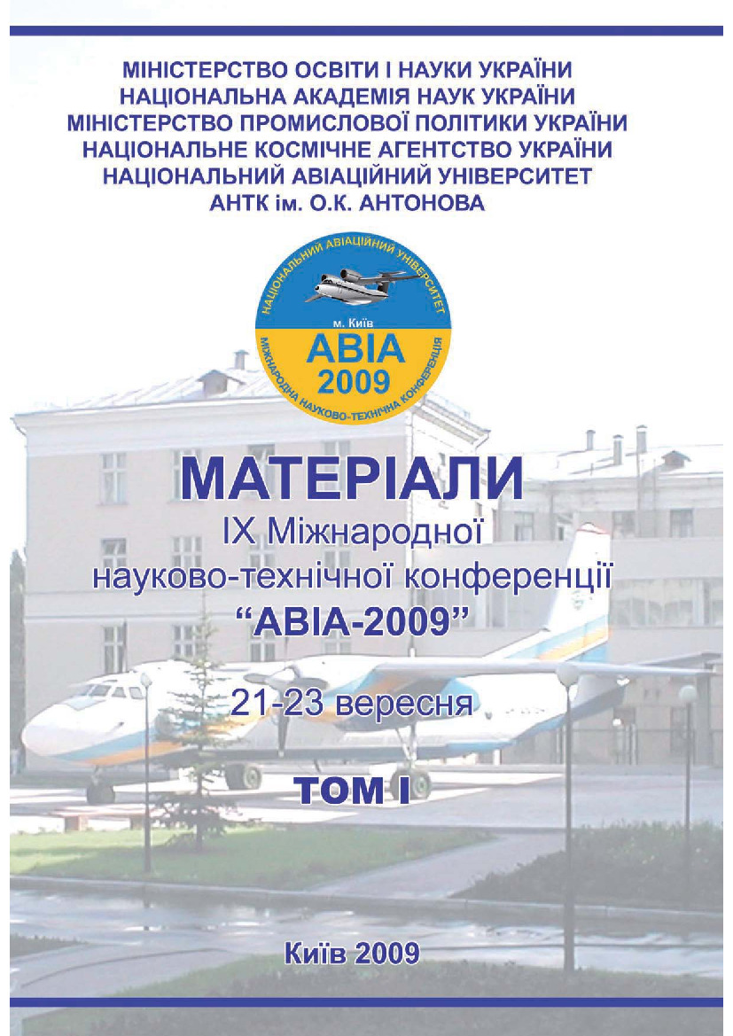Main advantages of mobile sky concept implementation in Ukraine