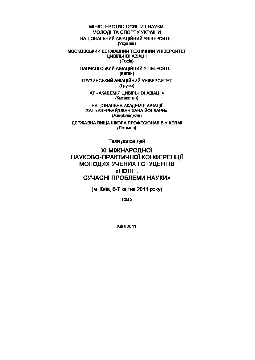 Monitoring of general aviation flights by ADS-B