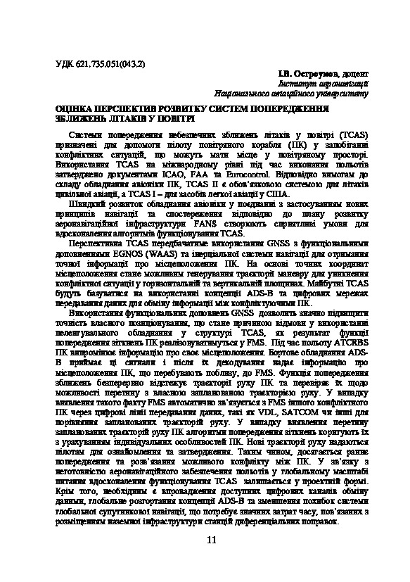 Estimation of prospects for the development of Airborn Colision and Avoidance Systems
