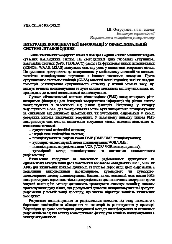 Integration of coordinate data in Flight Managment System