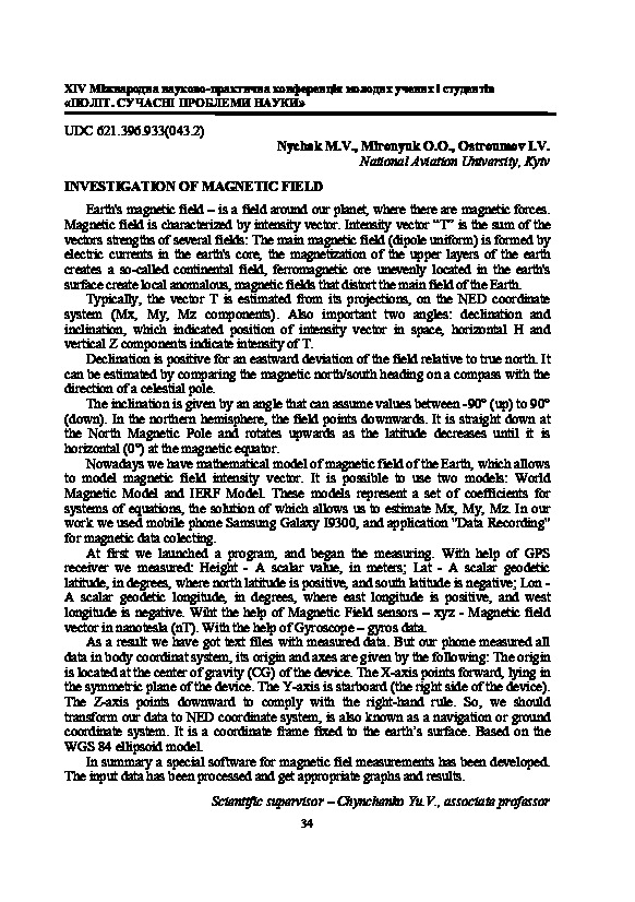 Investigation of magnetic field