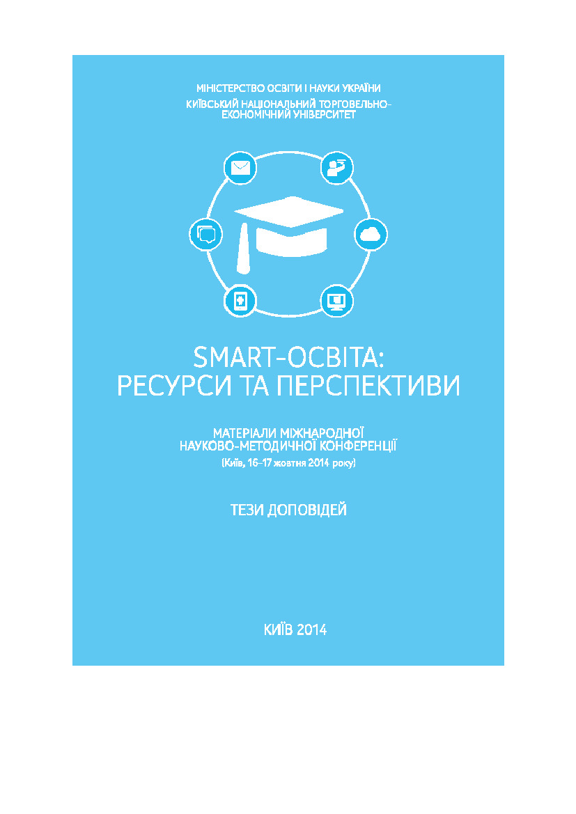 Classroom support service in learning process