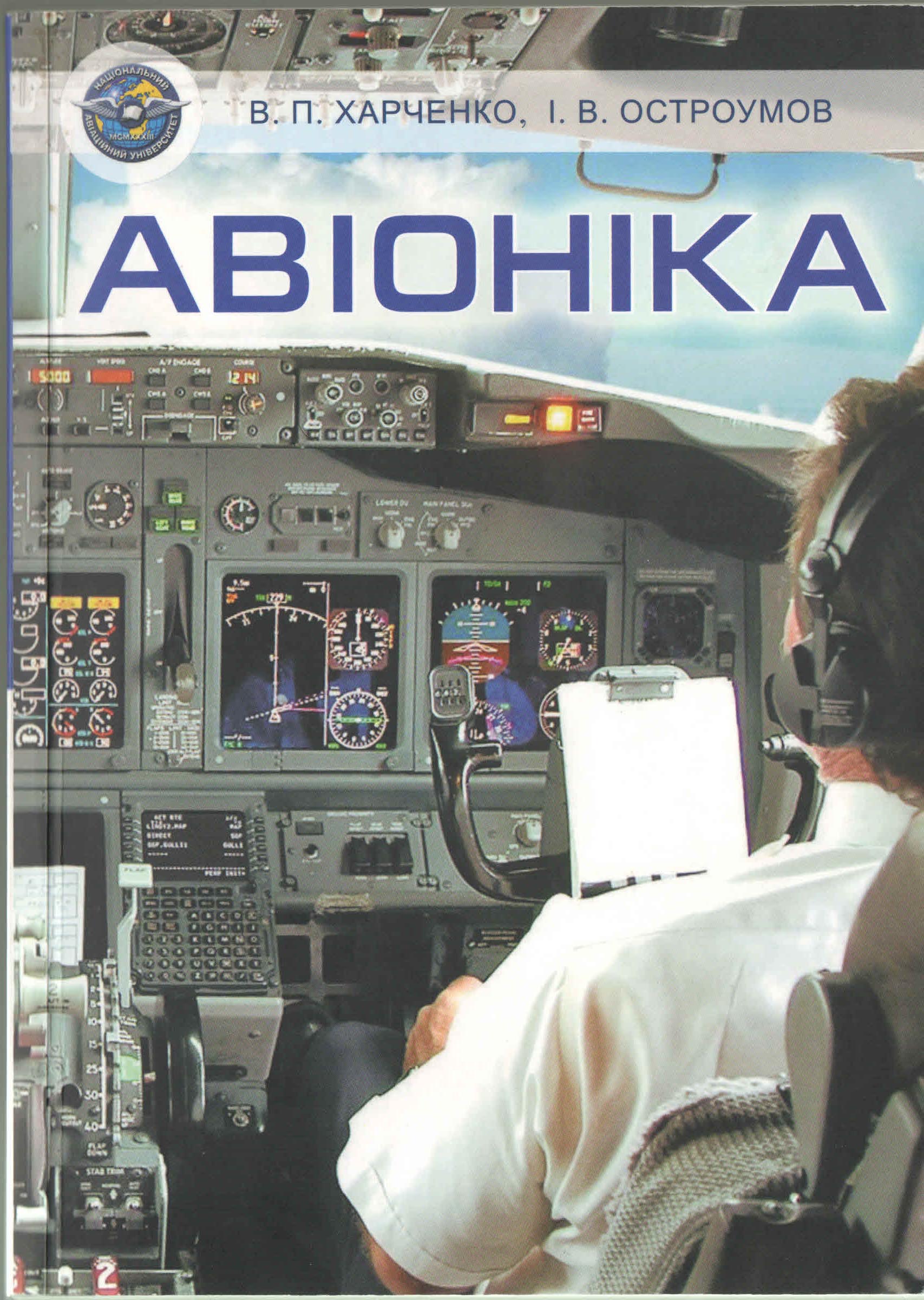 Avionics